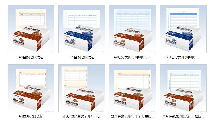 武漢用友財務軟件