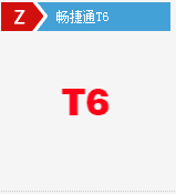 武漢用友財務軟件